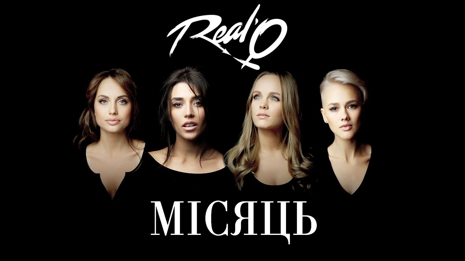 Наталья Могилевская о новом видеоклипе группы Real O: Я горжусь ими